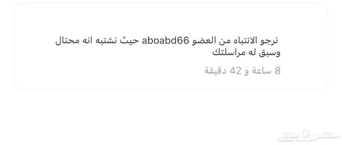 انتبهو من هذا الشخص الله لايوفقة 0