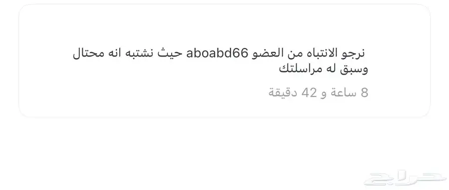 انتبهو من هذا الشخص الله لايوفقة 0