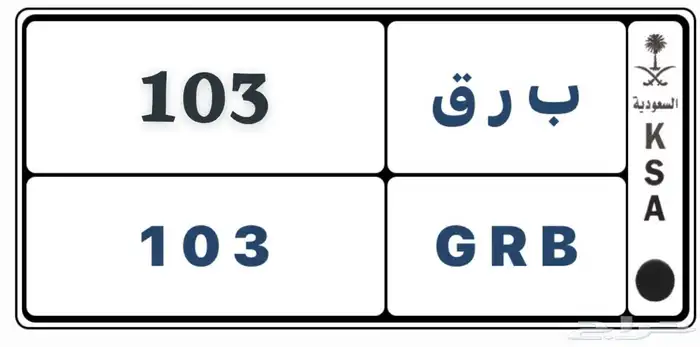 لوحة مميزة للبيع نقل خاص على السوم 0