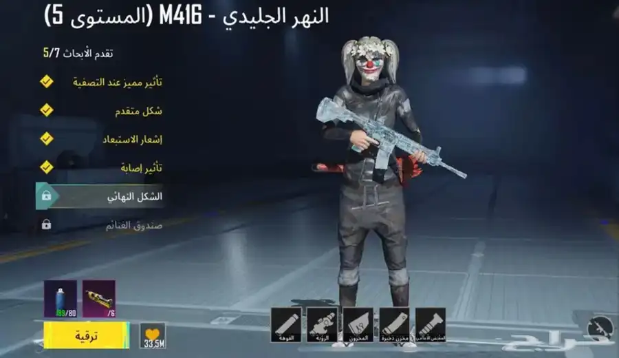 حساب ببجي للبيع او للبدول مناسب 1
