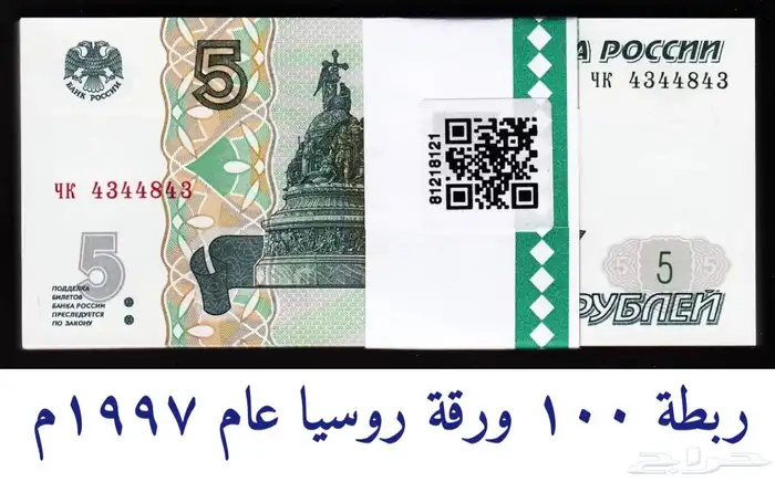 ربطة عملات ورقية 100 ورقة انسر 2