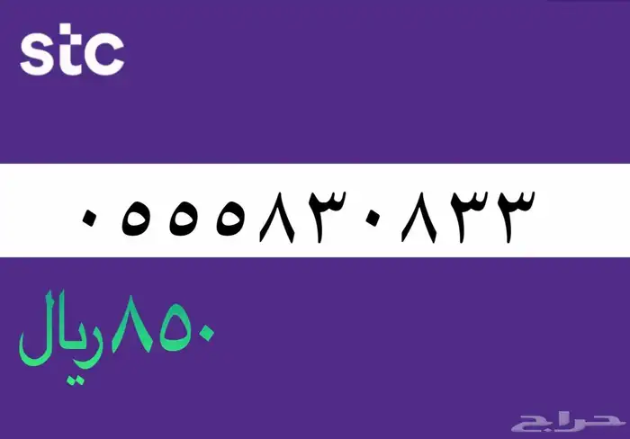ارقام مميزة 19