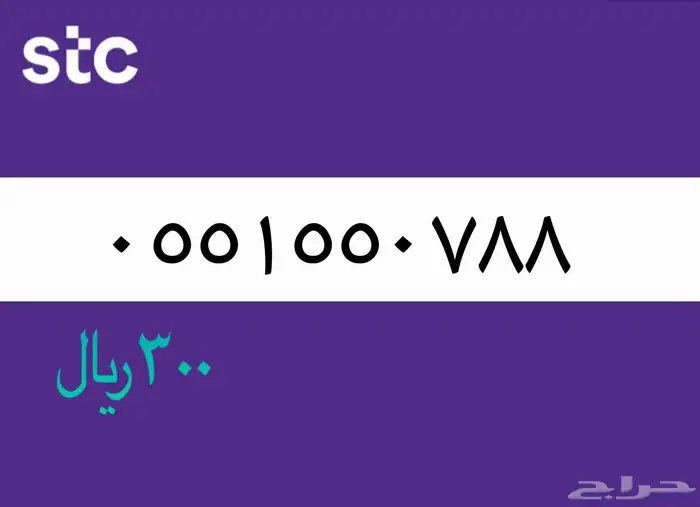 ارقام مميزة 2