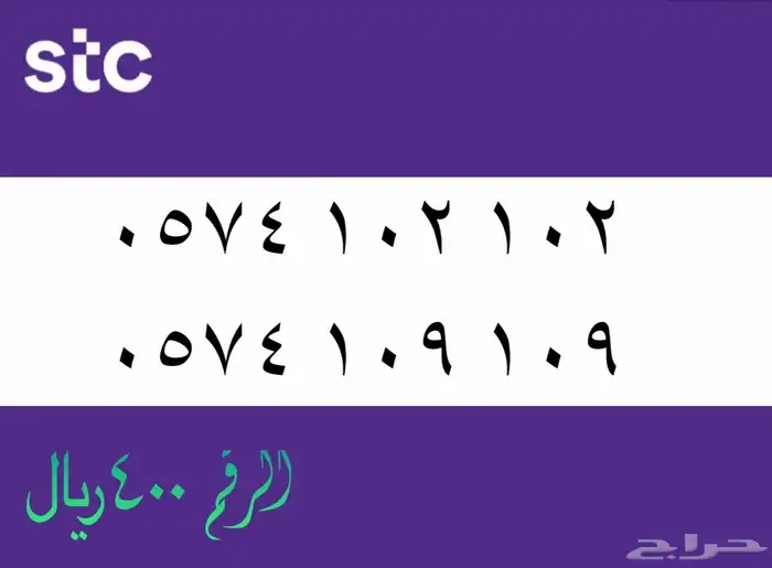 ارقام مميزة 28