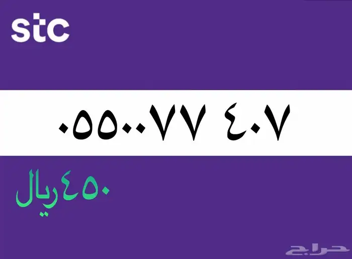 ارقام مميزة 9