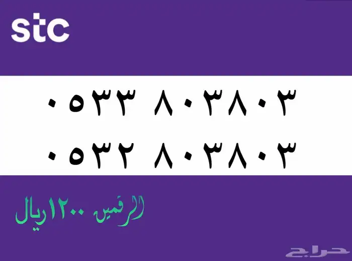 ارقام مميزة 20