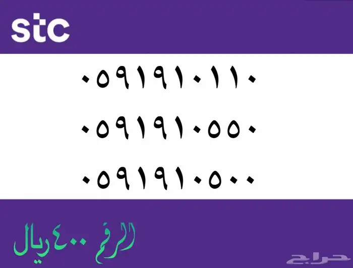 ارقام مميزة 27