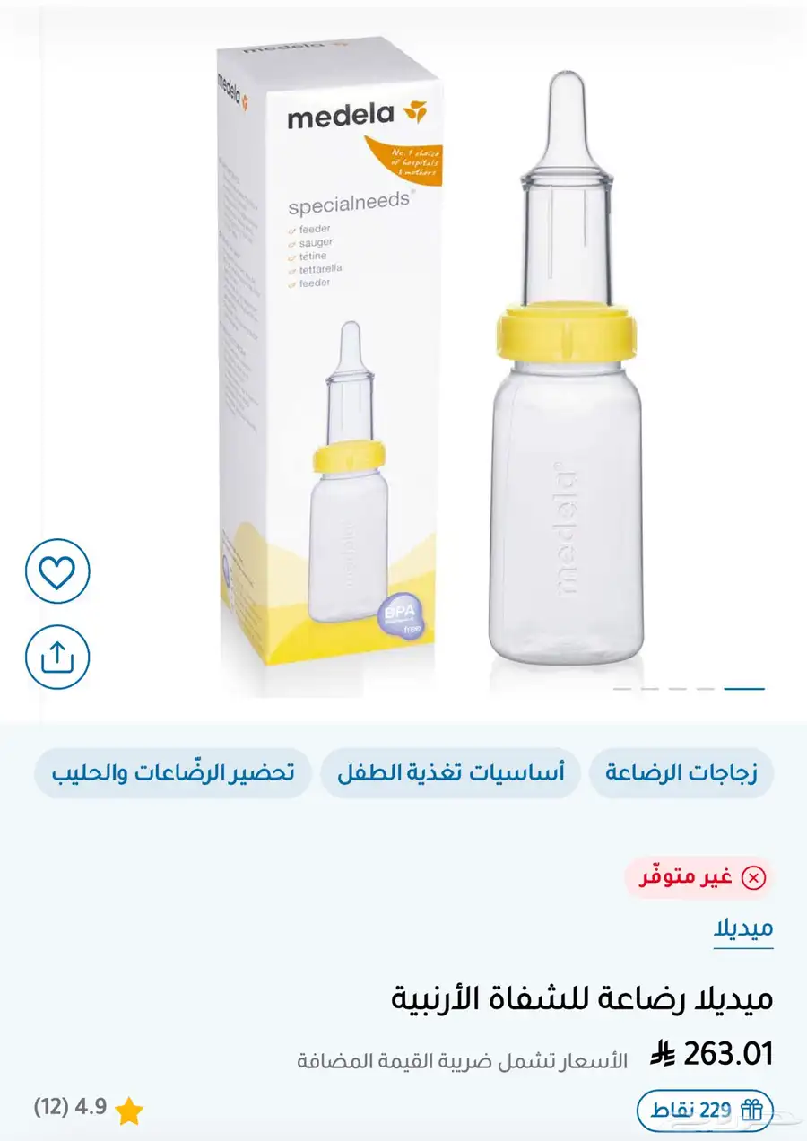 رضاعة الشفة الأرنبية 0