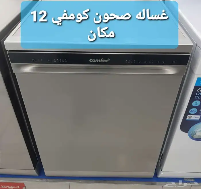 أجهزه منزليه اسعار منافسه جمله 22