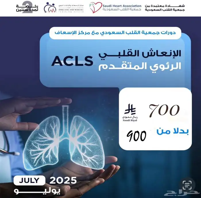 ساعات معتمده من الهيئه السعوديه للمارسين الصحيين 2