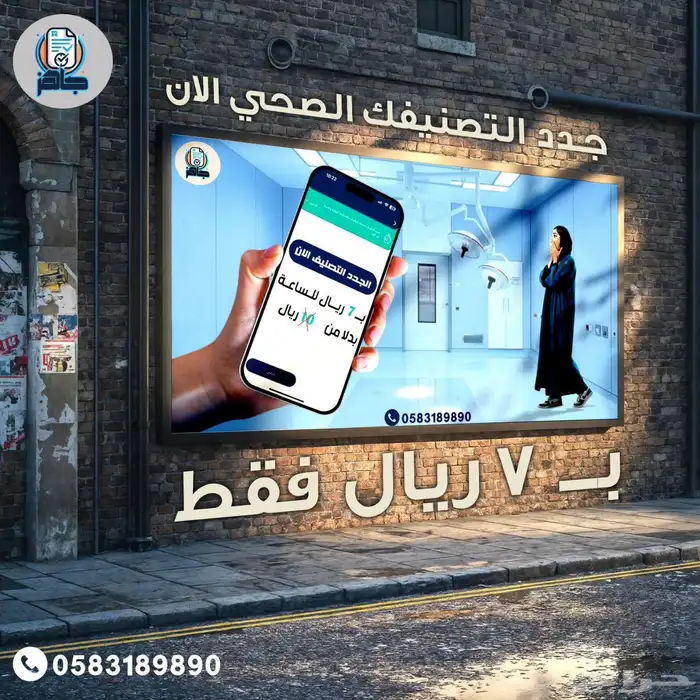 ساعات معتمده من الهيئه السعوديه للمارسين الصحيين 0