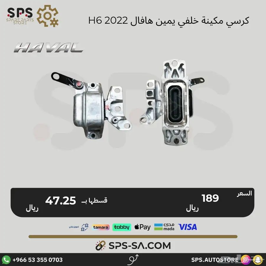 هافال H6 2022 قطع غيار 4