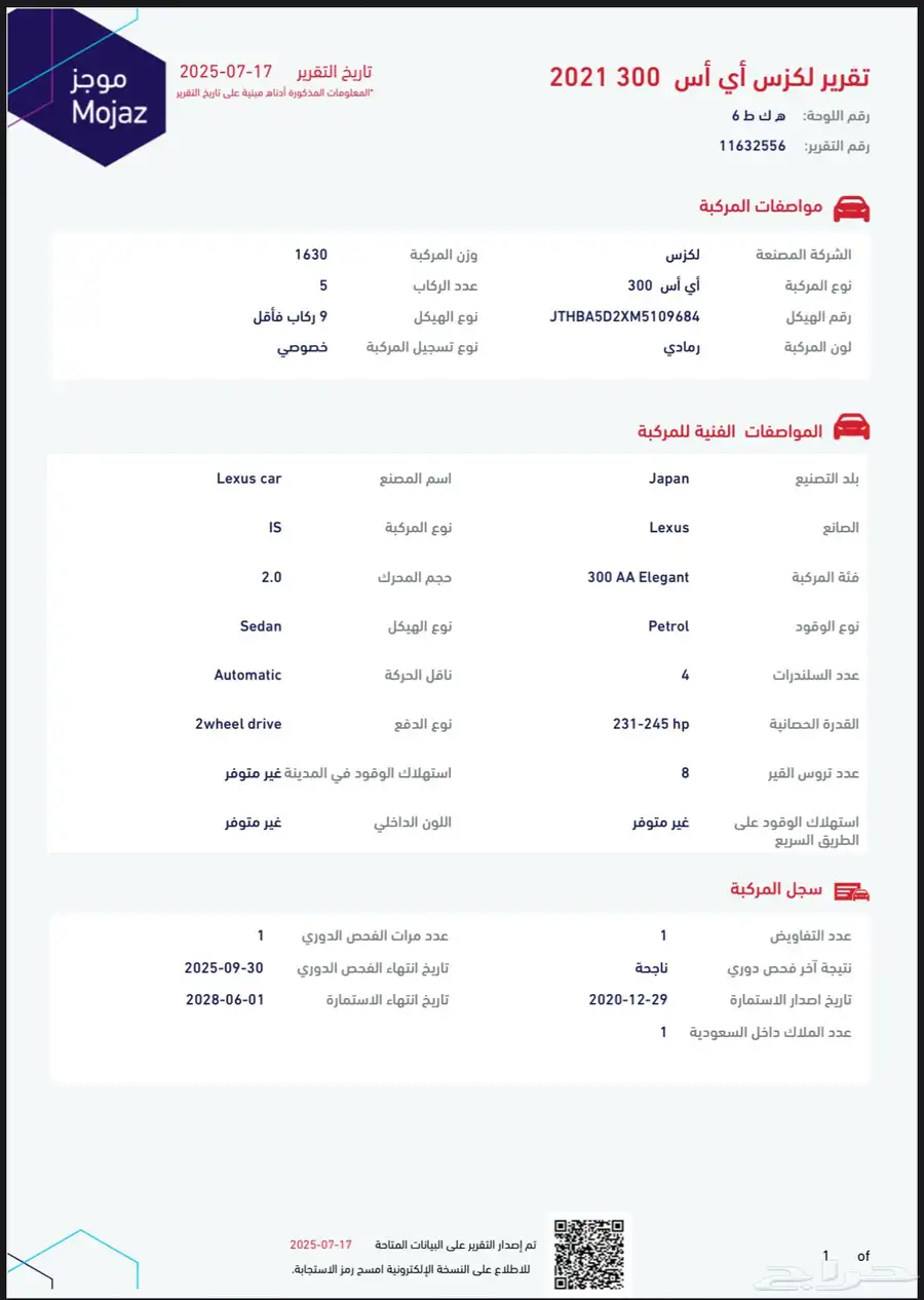 لكزس IS 300 22