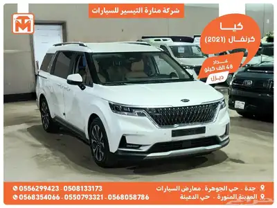 كيا كرنفال ابيض 2021 ديزل بطاقة جمركية وارد كوريا 0