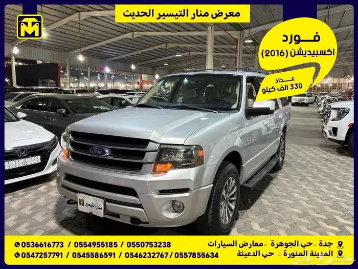 فورد اكسبيديشن 2016 0