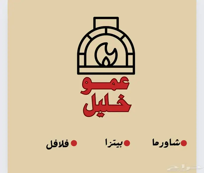 تصميم منيو - شعار - اعلانات - انفوجرافيك - موشن قرافيك - 10