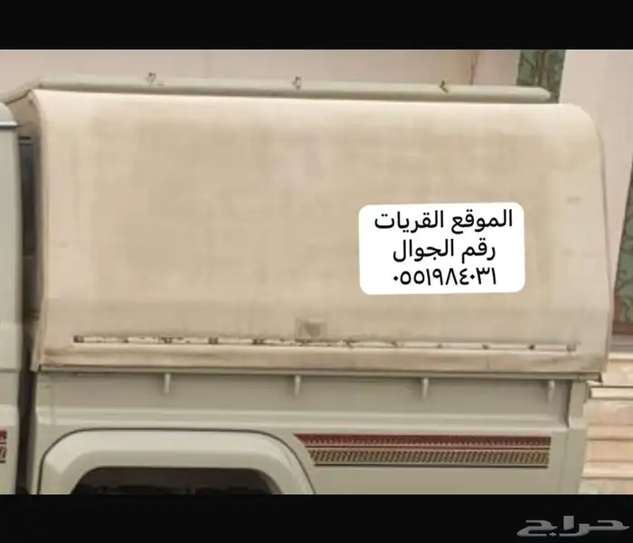 طربال جيب شاص شد القصيم 0