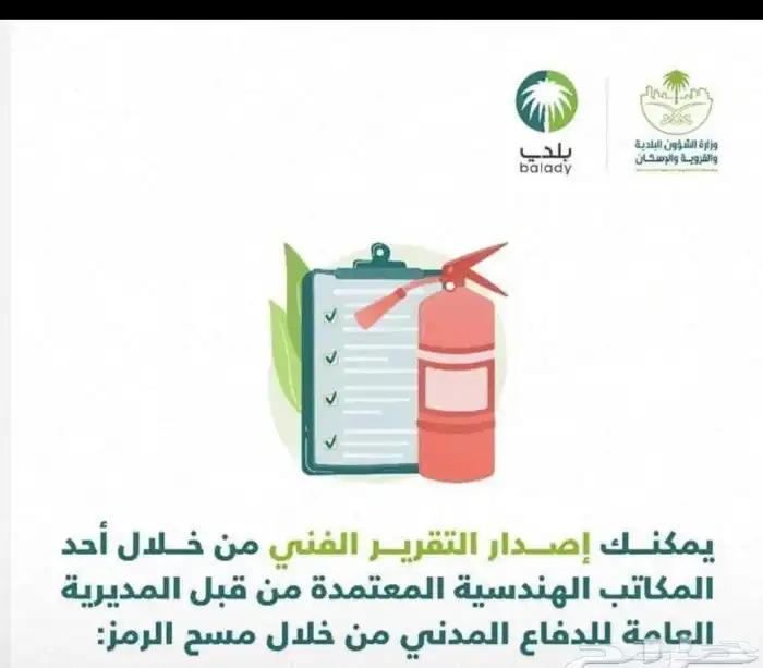 امن وسلامة توريد وتركيب 1