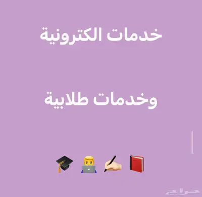 تسجيل بالجامعة الالكترونية 1