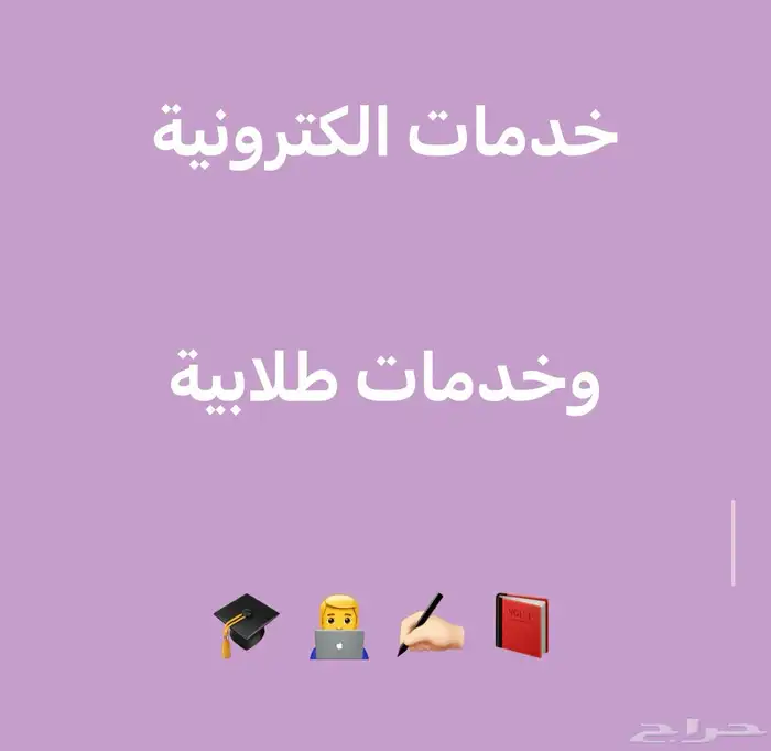 تسجيل بالجامعة الالكترونية 1