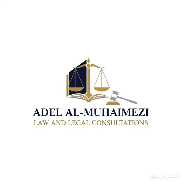 فرصة استثمارية في منشأة قانونية واعدة 0