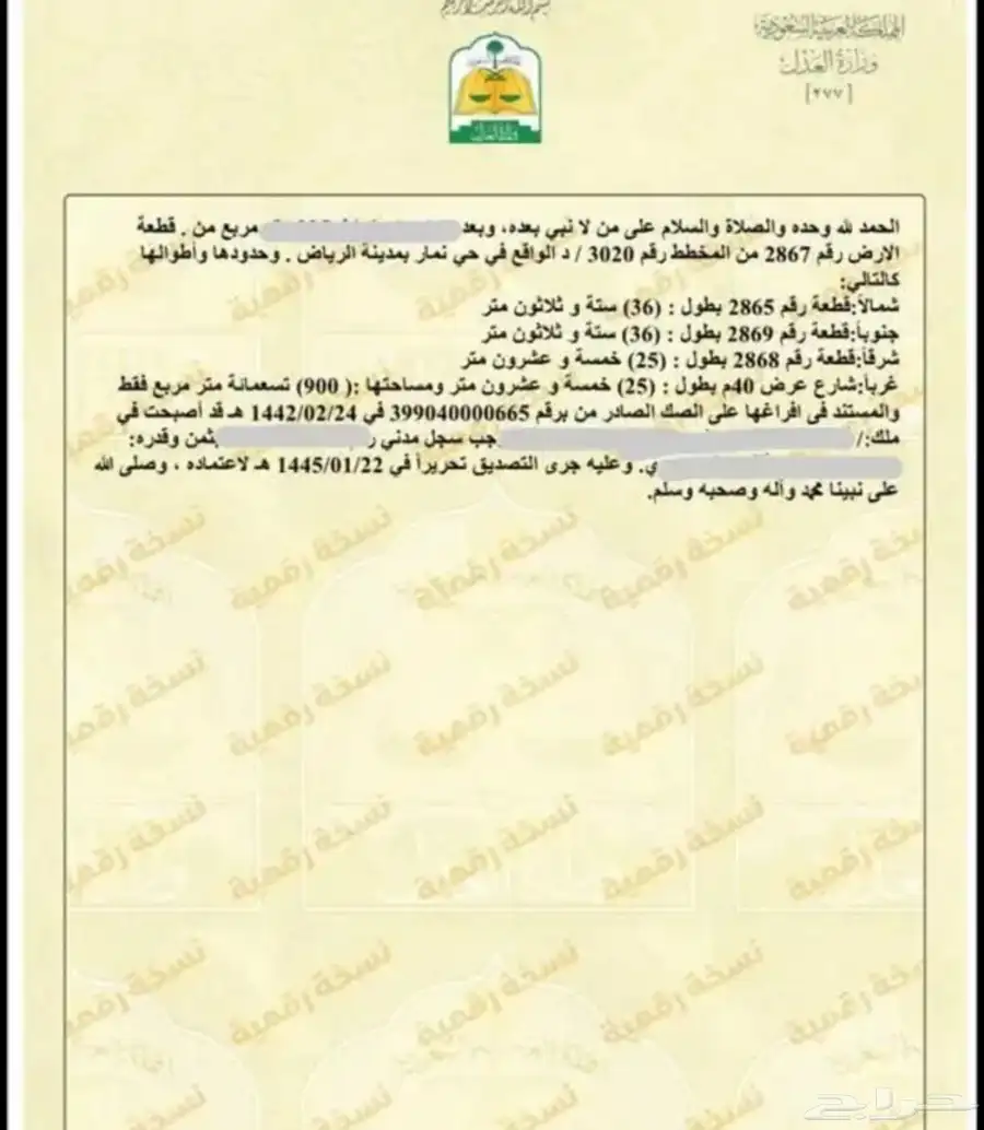 ارض للبيع تجارية شارع 40 في حي نمار 3020 مخطط د 2