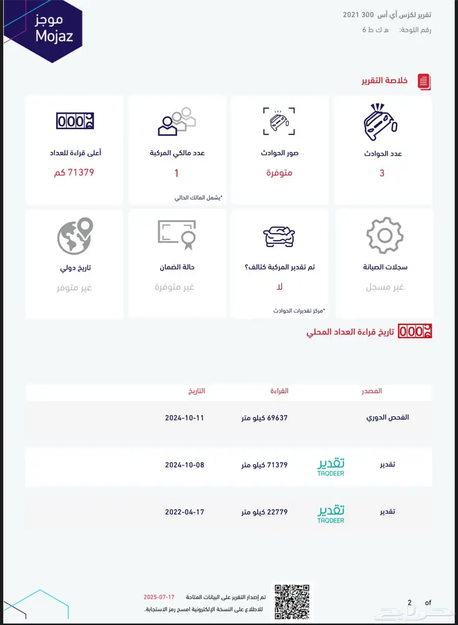لكزس IS 300 24