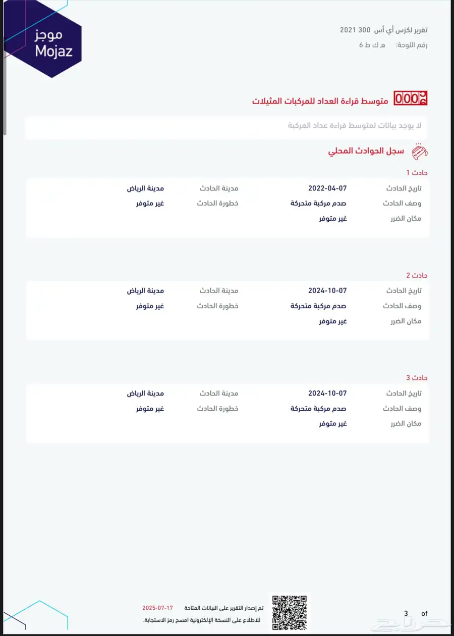 لكزس IS 300 23