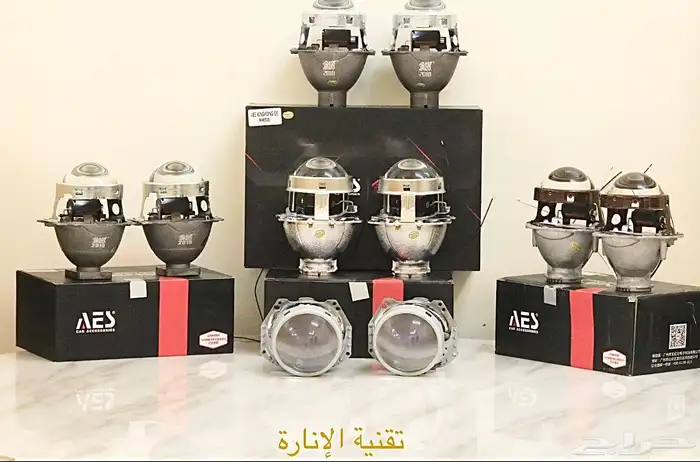 عدسات لتحسين انارة السيارة 0