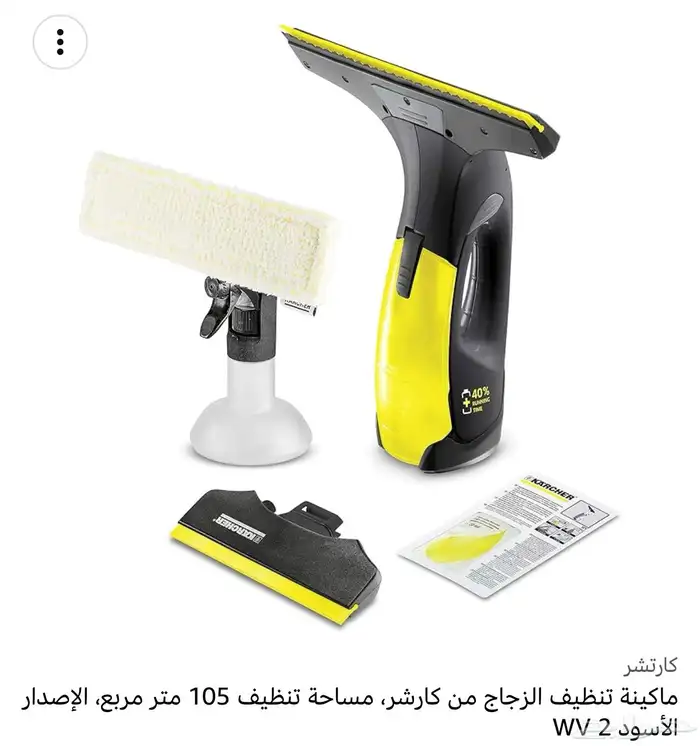 ماكينة التنظيف من كارشر 0