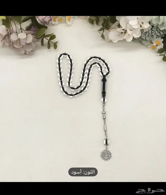 سبحات رجاليه 6