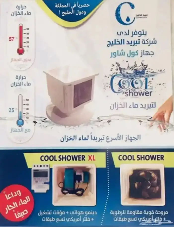 جهاز تبريد الخزان العلوي 3