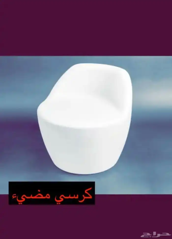 طاولات مضيئة وكراسي ومكعبات مضيئة للبيع 6
