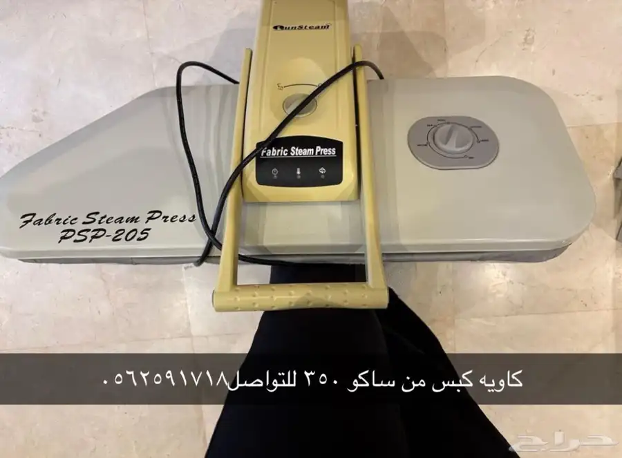 كاويه ملابس كبس من ساكو نظيفه استخدام خفيف قابل للتفاوض 0
