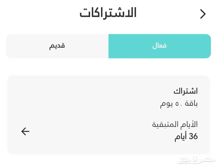 ابها - خميس مشيط 0