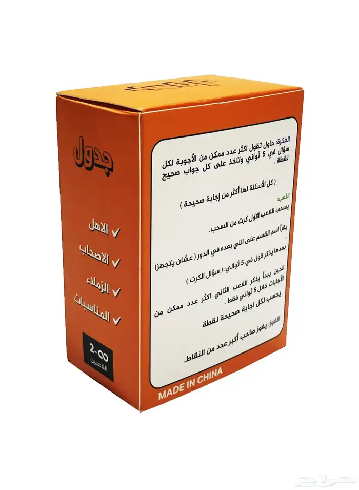 لعبة قول في 5 ثواني الورقية - لعبه جماعية ورقية ممتعة 1