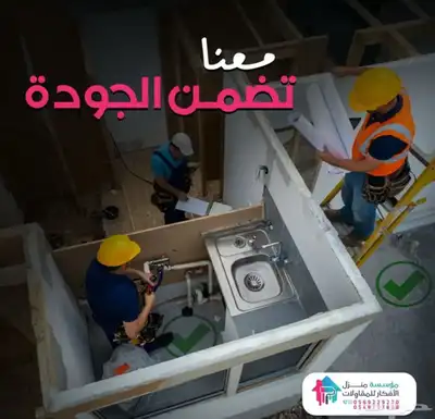 مؤسسة منزل الأفكار (ترميم  ديكورات  أصباغ  مظلات وسواتر) 5