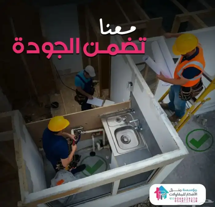 مؤسسة منزل الأفكار (ترميم  ديكورات  أصباغ  مظلات وسواتر) 5
