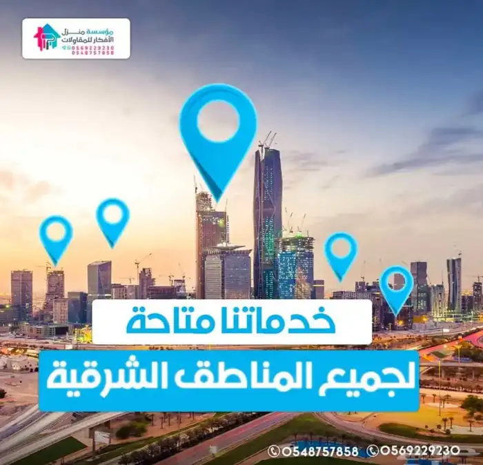 مؤسسة منزل الأفكار (ترميم  ديكورات  أصباغ  مظلات وسواتر) 3