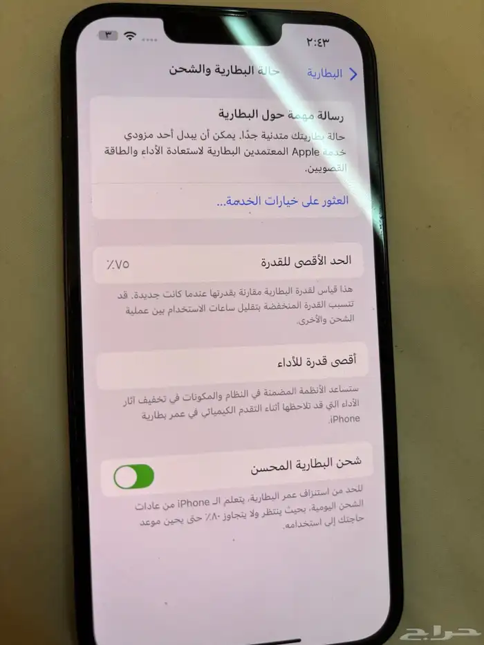 ايفون 13 مستخدم نظيف 4