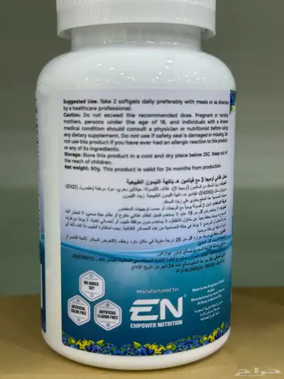 مكملات غذائية متنوعة( اوميقا 3- zma -كولاجين بحري -greens ) 10