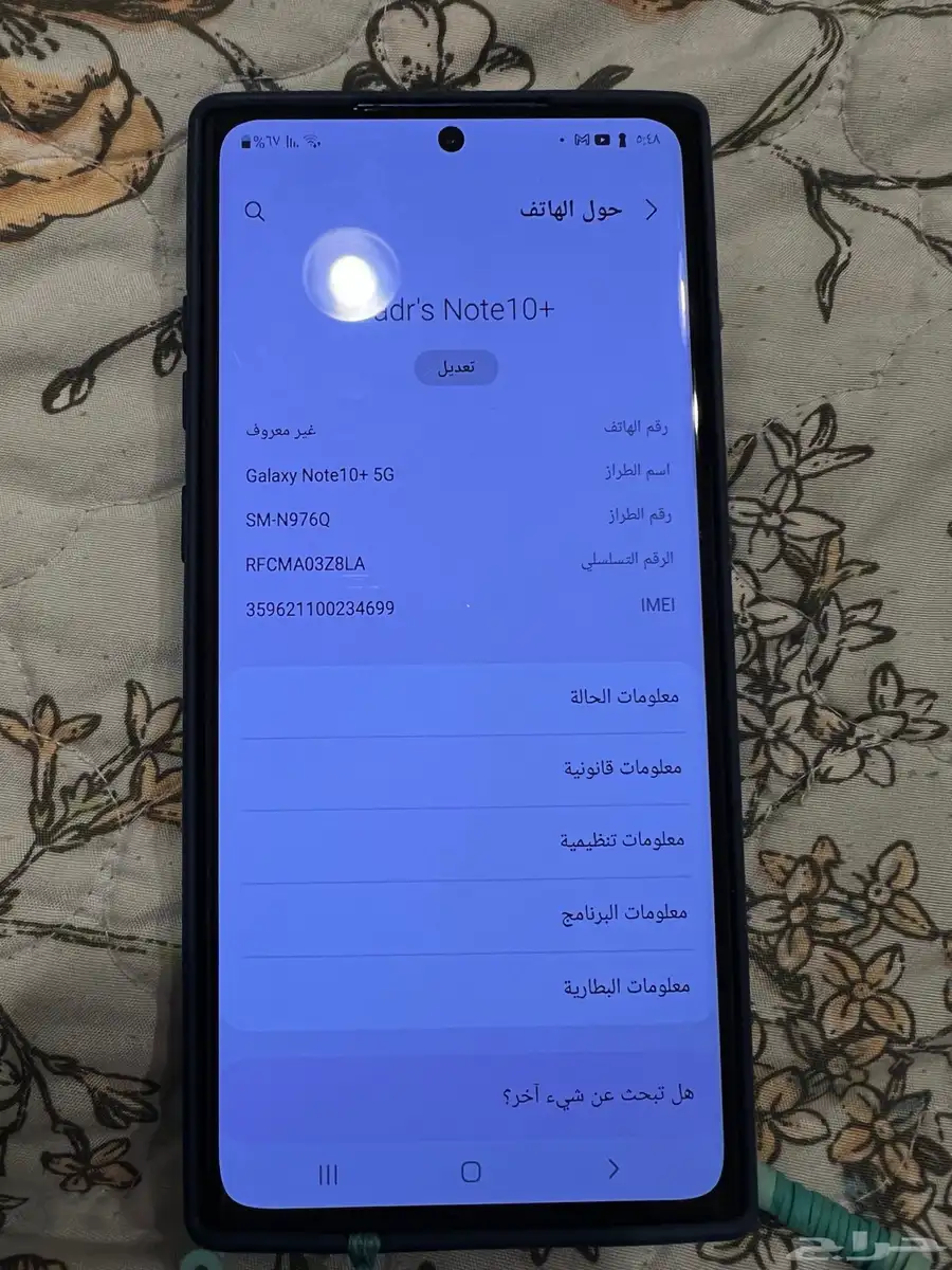 جالكسي نوت 10 بلس 6