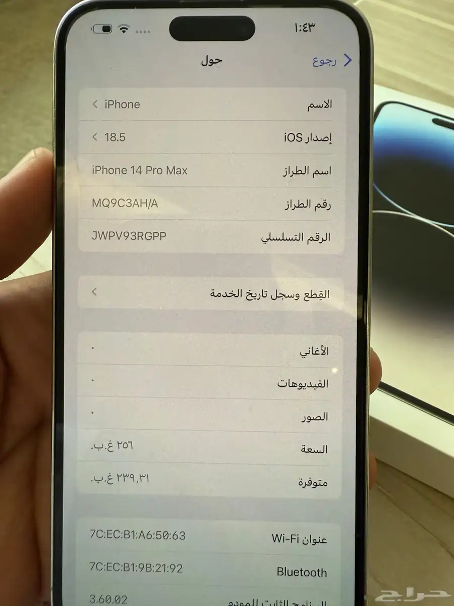 ايفون 14 برو ماكس 5