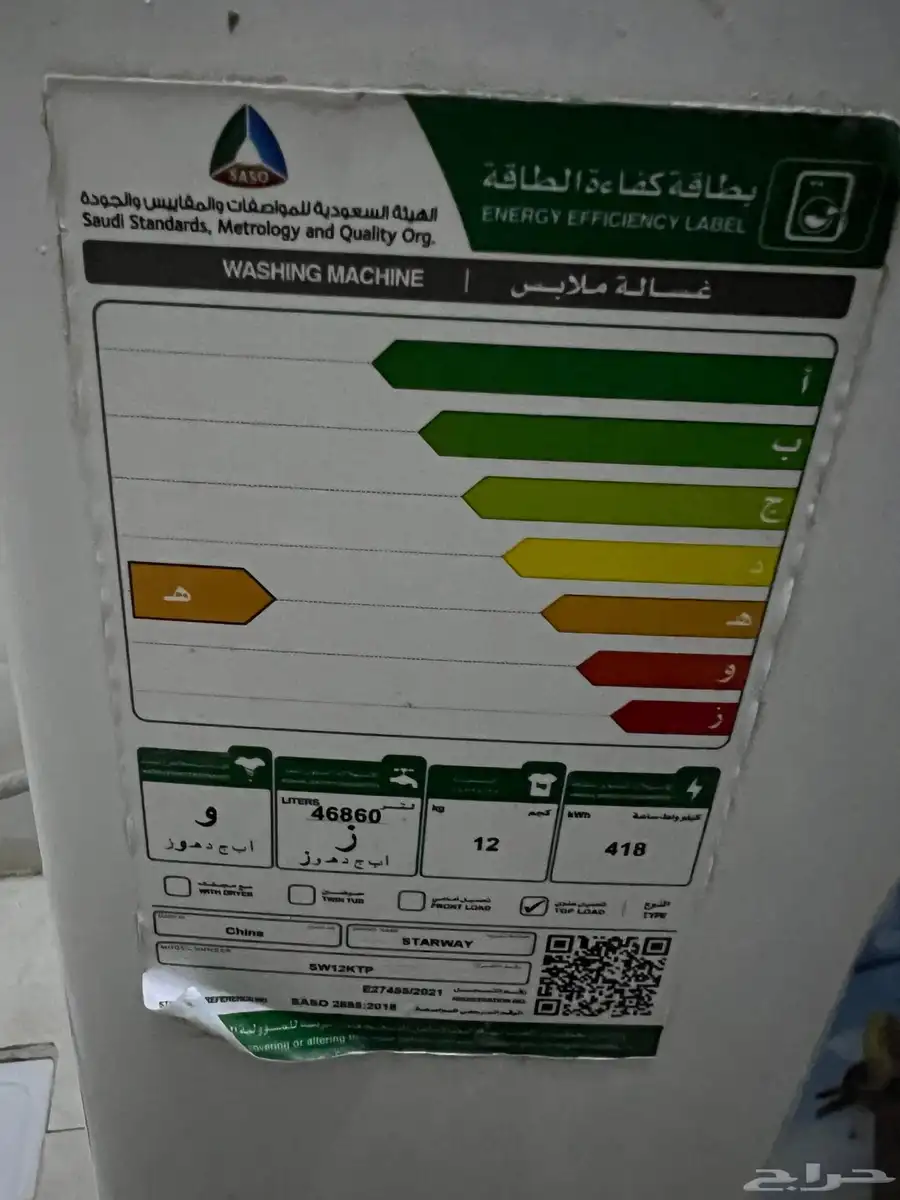 للبيع غساله تماتيك استخدام اقل من سنه 0