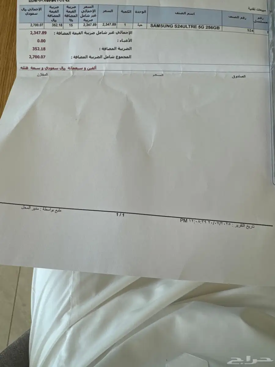 جوال جلكسي ألترا S24 جديد لم يستخدم ذاكره 256 3