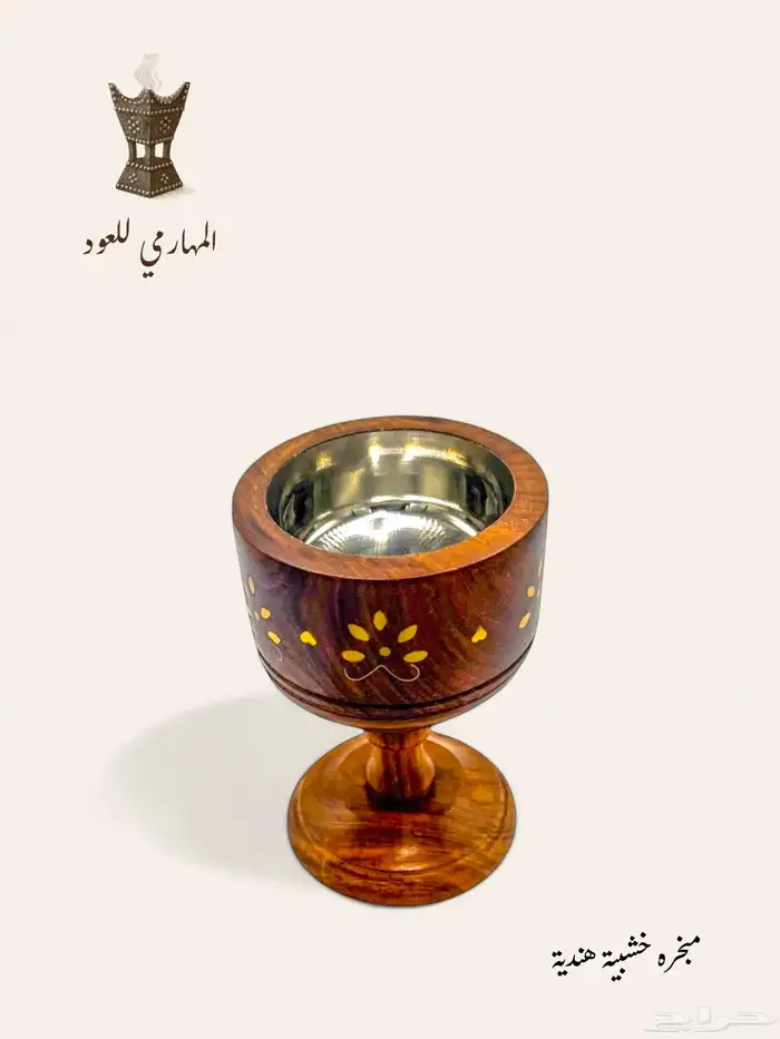 مبخره صناعة هنديه مقاس 16 سم 0