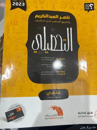 كتاب تحصيلي 0