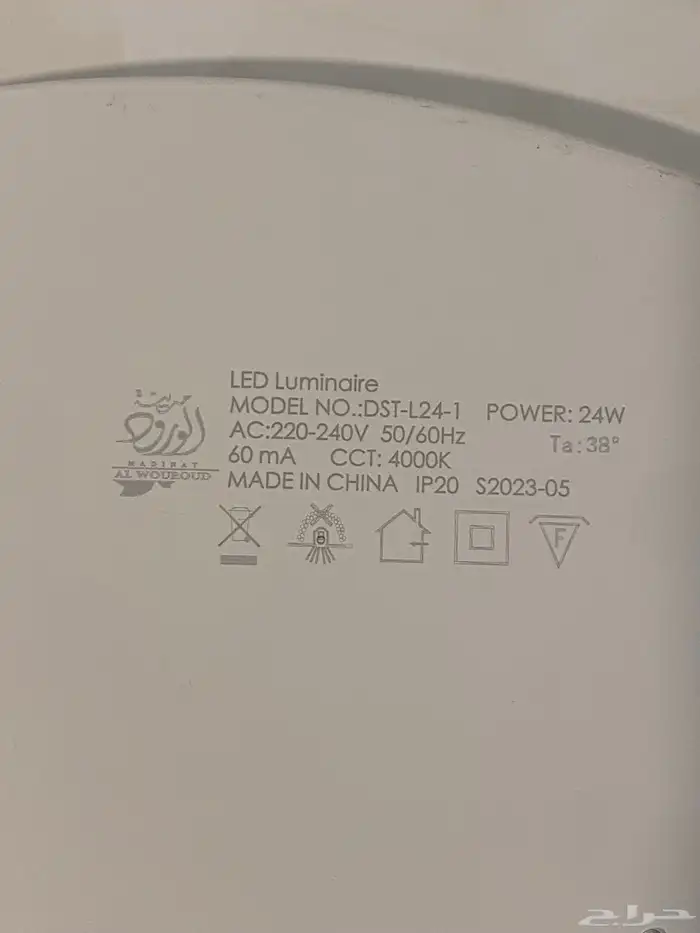 لمبات ليد مودرن 0