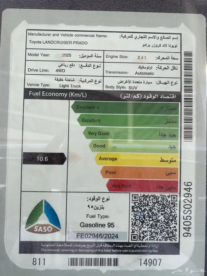 برادو TXL1 2025 3