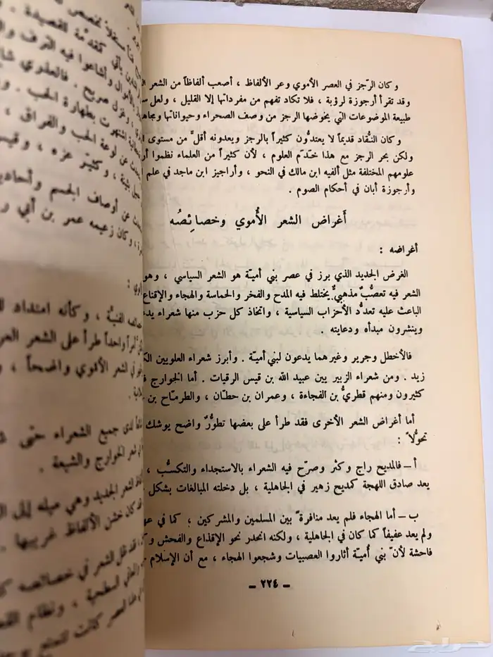 كتاب الأدب عام 1402 قديم 10